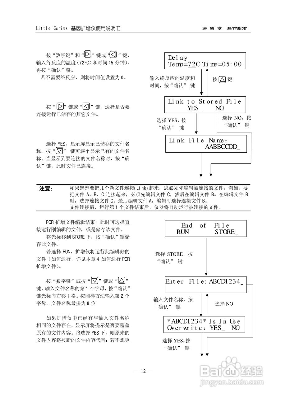 PCR扩增仪的价格及其相关因素探讨