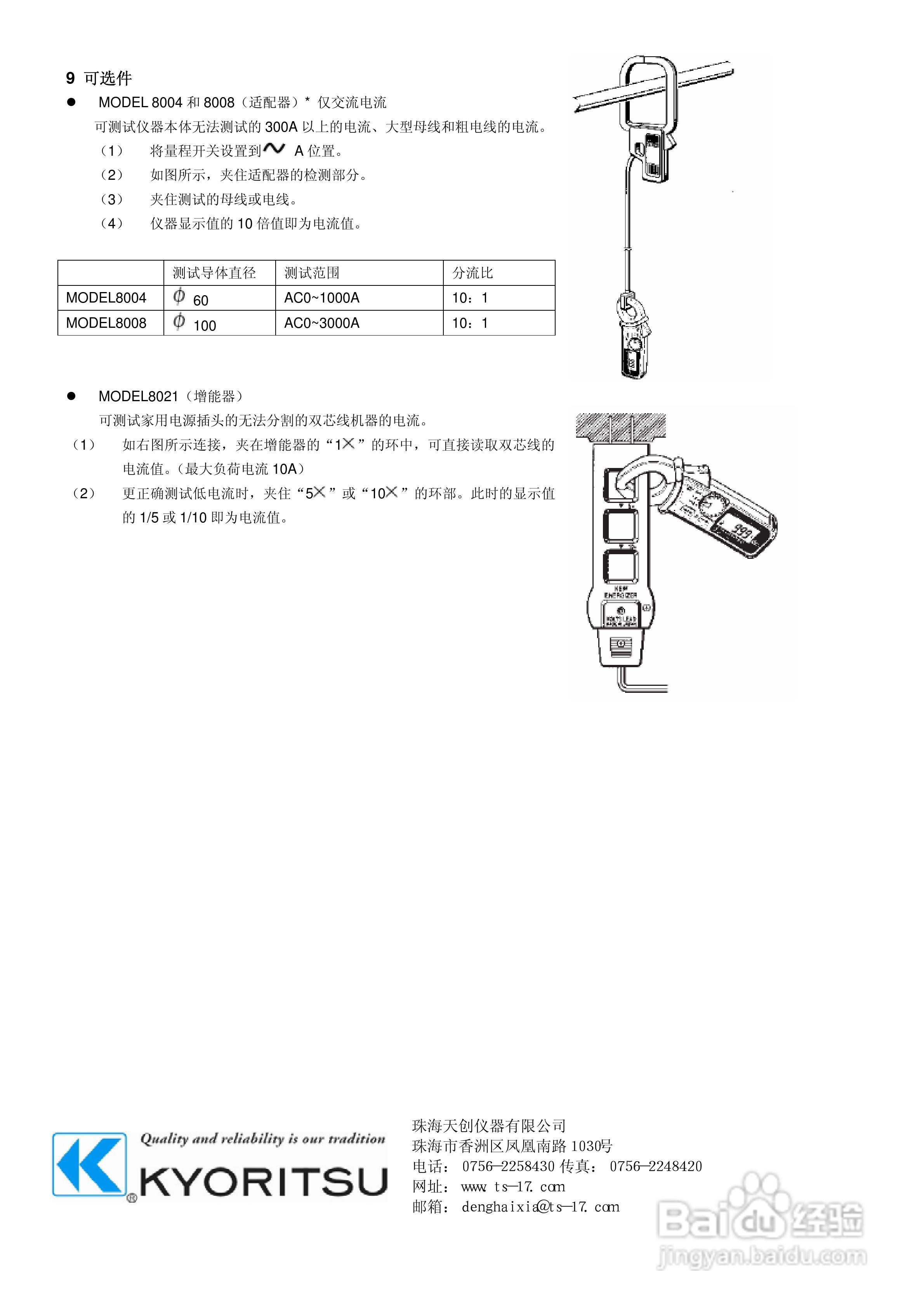 钳型表的作用