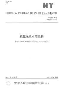 微量元素肥料与防爆安全技术的关系