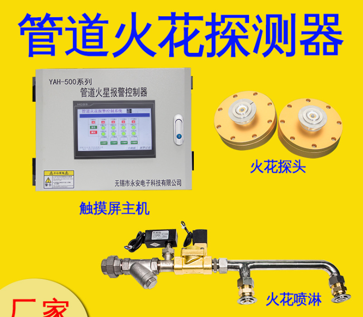 砂光机必须要装火花探测器吗