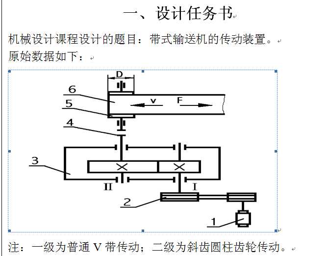 霍尔传感器振幅测量装置课程设计