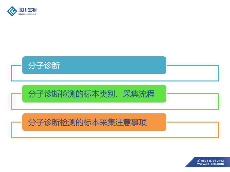 诊断仪的使用流程及注意事项