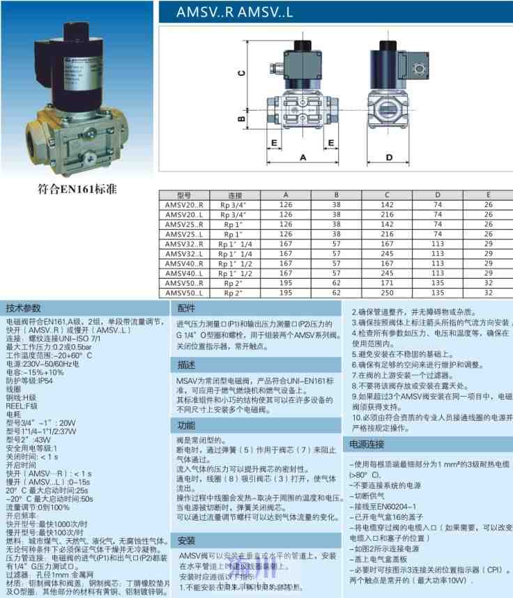 燃气电磁阀国家标准