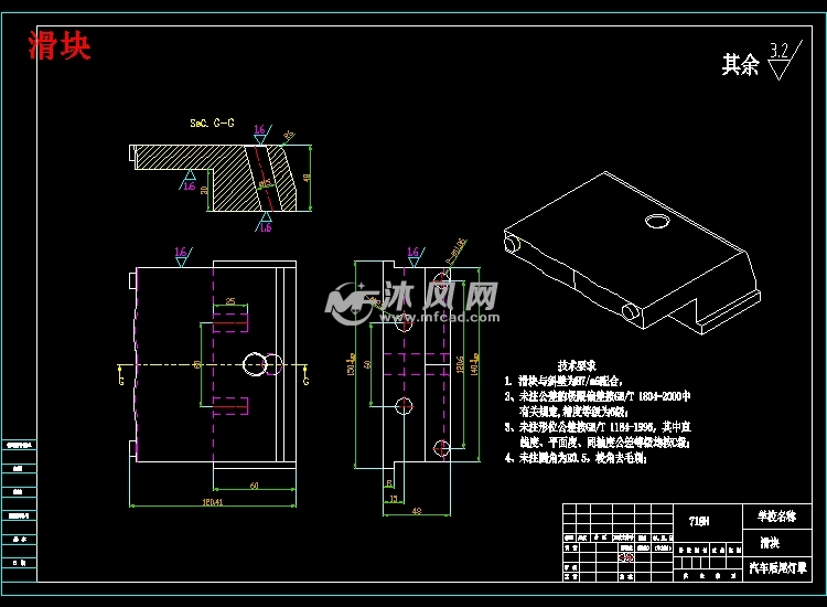 塑料模具设计及制造实例灯罩