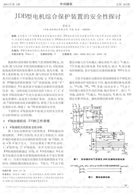 密度板安全性